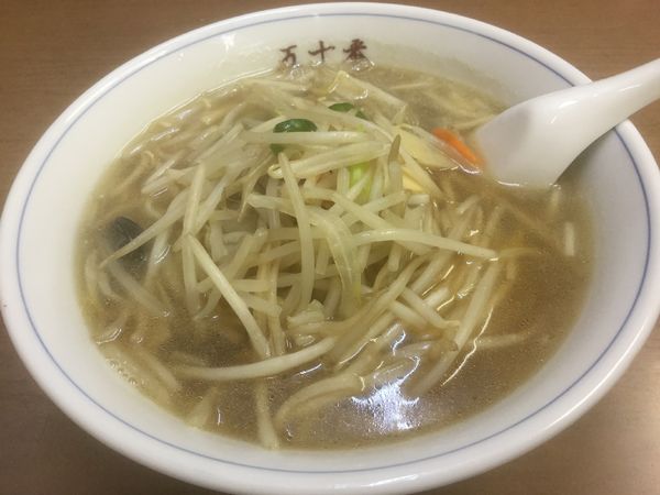 「もやしそば(¥550)」@中華料理 五十番の写真
