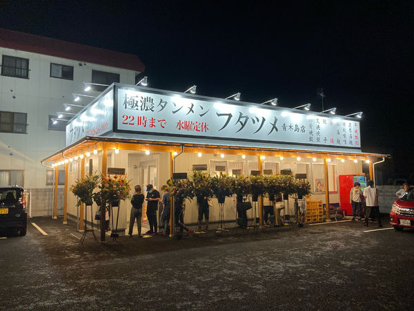 「濃厚タンメン　唐揚げセット」@極濃湯麺 フタツメ 青木島店の写真