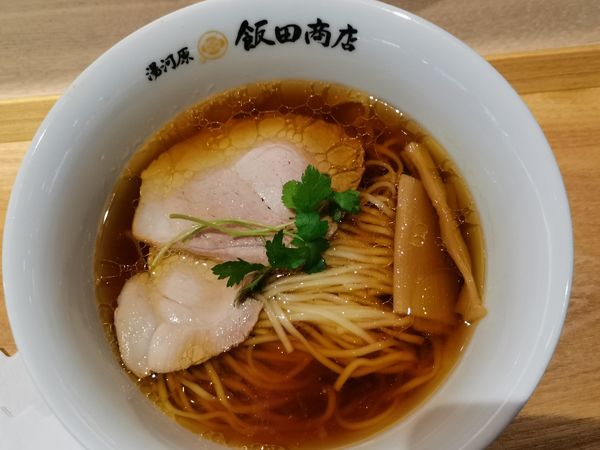 「醤油らぁ麺」@湯河原 飯田商店の写真