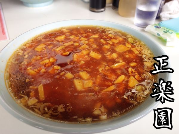 「少子タンメン￥650」@中華料理 正楽園の写真