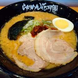 嵐げんこつラーメン