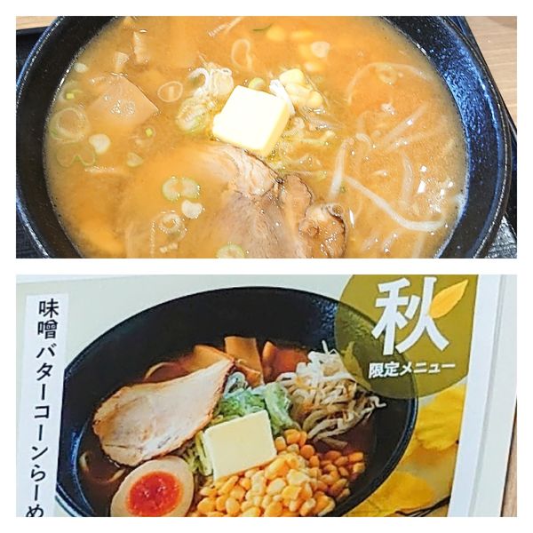 「味噌バターコーンらーめん880」@蔵仕込らーめん KURA 上里SA店の写真