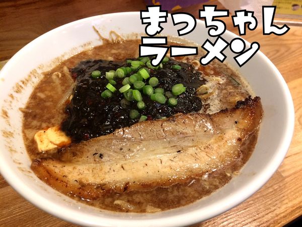 「ブラックラーメン￥850」@まっちゃんラーメン 一筋 葛飾立石本店の写真
