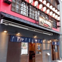 九州居酒屋 いちばんやの画像