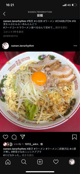 「汁無し」@ラーメン二郎 湘南藤沢店の写真