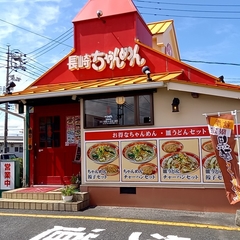 長崎ちゃんめん 島根ゆめタウン益田店の画像