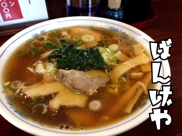 「會津ラーメン￥600」@ばんげや食堂の写真