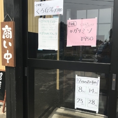 ハルヤ商店の画像