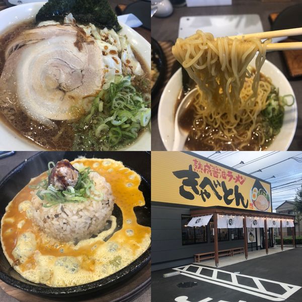 「きゃべとんラーメン+鉄板チャーハン」@熟成醤油ラーメン きゃべとん 茅ヶ崎萩園店の写真