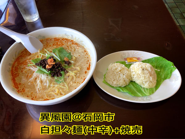 「担々麺(中辛)+焼売」@中国家庭料理 異風園の写真