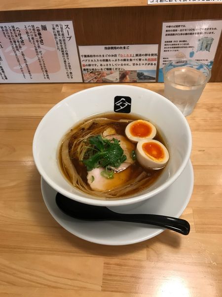 「味玉中華そば　和え玉」@中華そば 髙野の写真