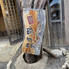 麺や 珍竹林 岐阜長良本店の画像