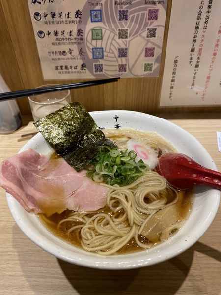 「中華そば（醤油）＋和え玉」@中華そば 葵の写真