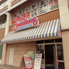 バーミヤン 市川真間店の画像