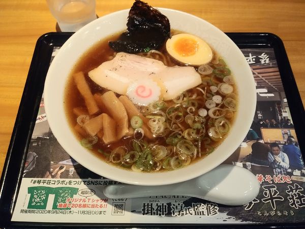 「期間限定琴平荘」@らあめん花月嵐 永福町店の写真