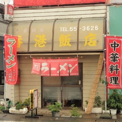 香港飯店の画像