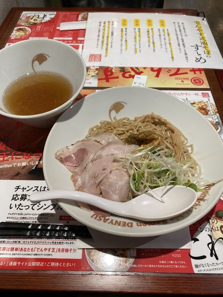 「海老で鯛を釣るまぜそば」@潮ラーメン でんやすの写真