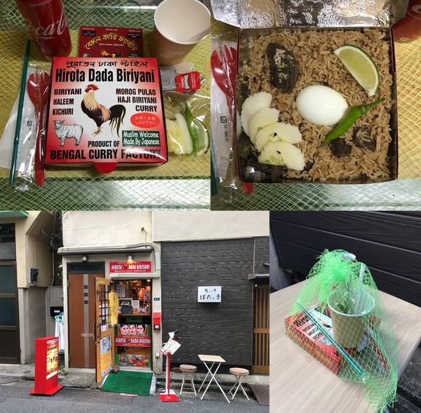 「ビーフビリヤニ」@ベンガルカレーファクトリーの写真