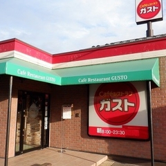 Caféレストラン ガスト 恵庭店の画像