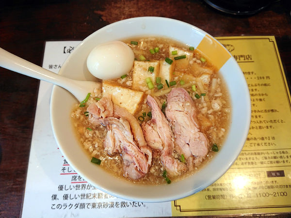 「限定 厚揚げの生姜そぼろあんかけらー麺」@塩生姜らー麺専門店MANNISHの写真