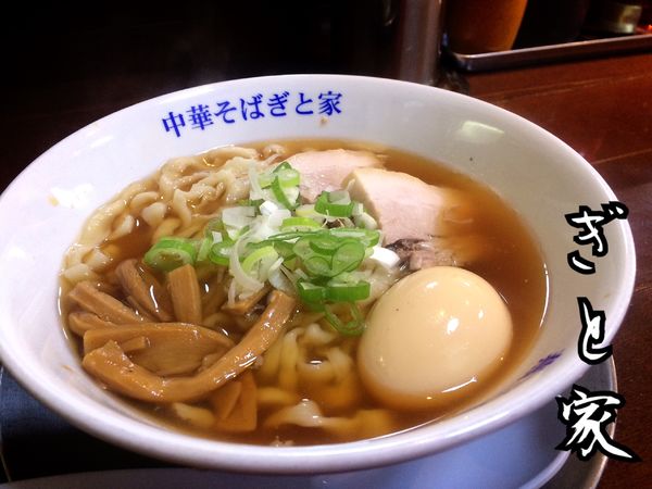 「淡麗中華そば￥700」@燕三条中華そば ぎと家 武里本店の写真