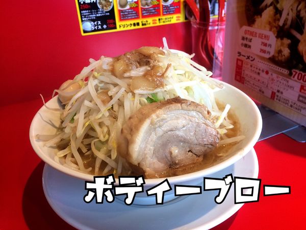 「ラーメン小￥650」@ボディブローの写真