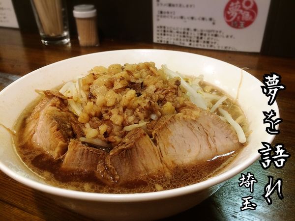 「ラーメン￥800」@道の途中の写真