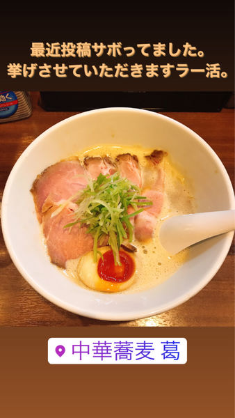 「出し蕎麦」@中華蕎麦 葛の写真