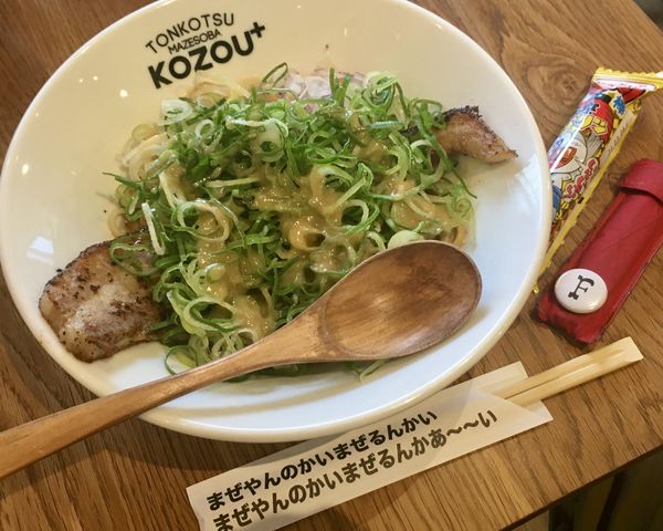 「ネギ塩KING PORK」@豚骨まぜそばKOZOU＋の写真