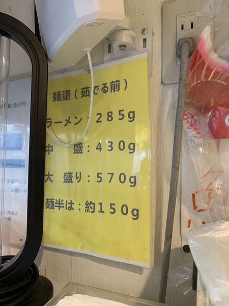 「ラーメン並豚ダブル」@ラーメン盛太郎の写真