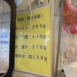 ラーメン並豚ダブル