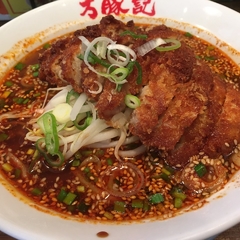 万豚記 ビーンズ武蔵中原店の画像