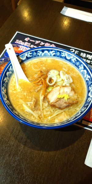 「味噌ラーメン」@札幌ラーメン 味噌のひぐまの写真