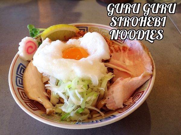 「グルグルまぜそば￥500」@GURU GURU SIROHEBI NOODLEの写真