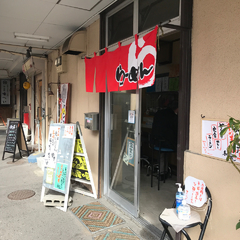 食事処 さくらの画像