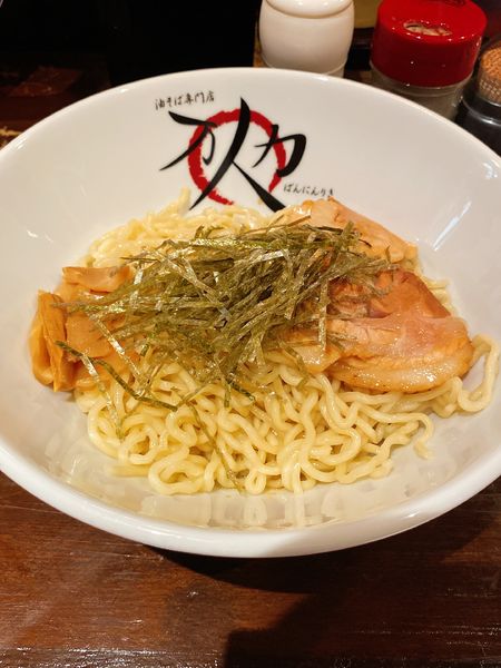 「油そば並」@油そば専門店 万人力の写真