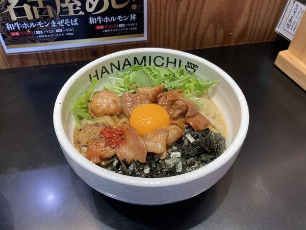 「和牛ホルモンまぜそば」@HANAMICHI 新栄店の写真