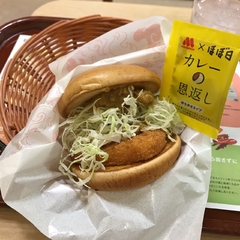 モスバーガー 鶴見西口店の画像