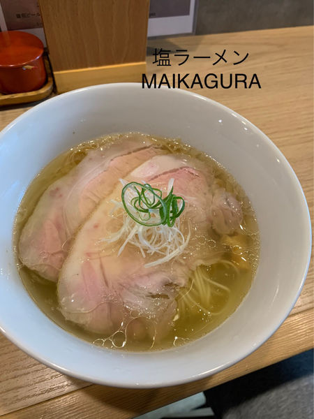 「塩ラーメン」@らーめんMAIKAGURAの写真