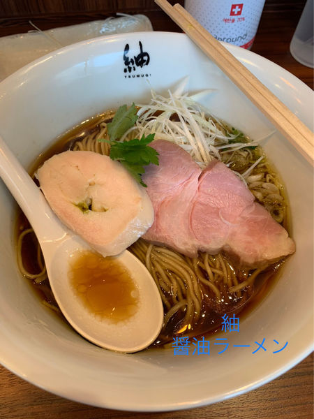 「醤油ラーメン」@紬生の写真