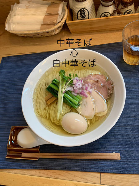 「白中華そば」@中華そば 心の写真
