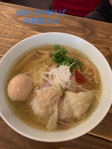 「特製塩そば」@地球の中華そばの写真