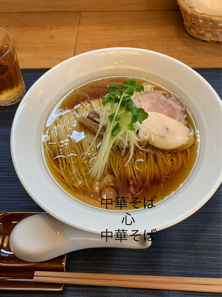 「中華そば」@中華そば 心の写真