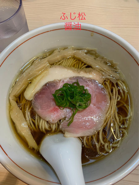 「醤油」@らぁ麺 ふじ松の写真
