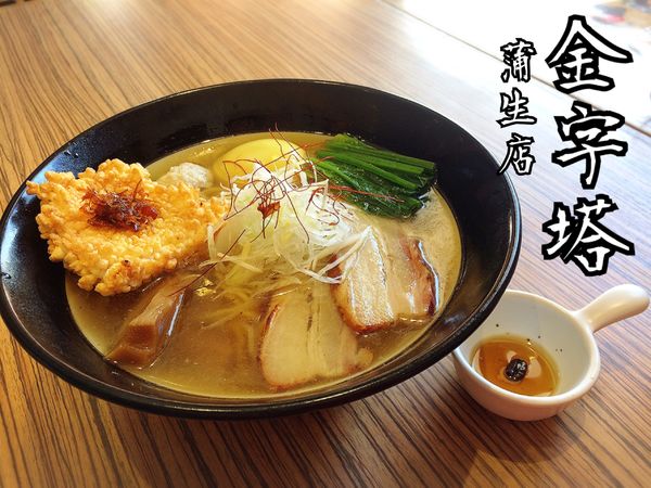 「特選しおそば￥1000」@金字塔 蒲生店の写真