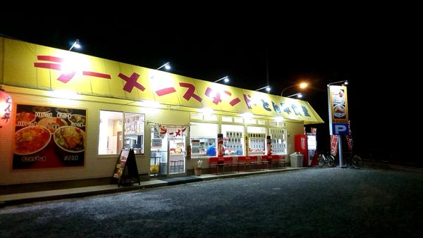 「辛口ホルモンメン　600円」@ラーメンスタンド とん平食堂の写真