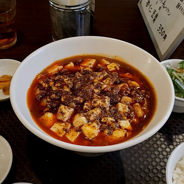 「麻婆麺」@麻辣椀の写真