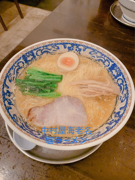 「塩ラーメン」@中村屋の写真