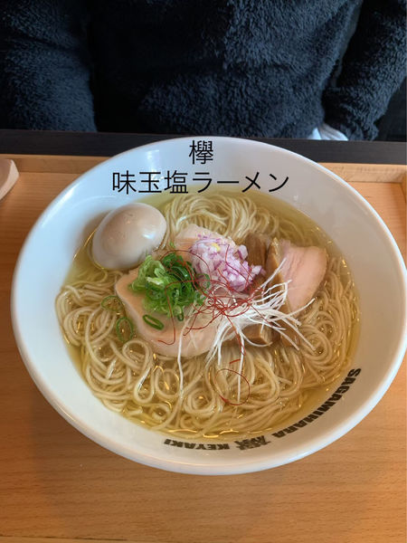 「味玉塩ラーメン」@Sagamihara 欅の写真