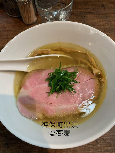 「塩蕎麦」@神保町黒須の写真